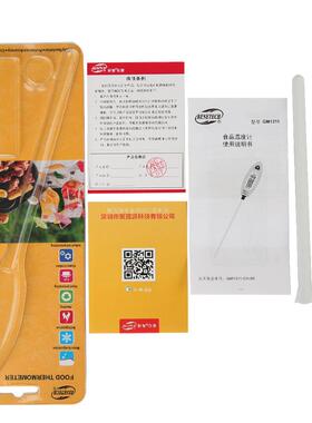 标智子测温仪精度食品温度计房家用厨烘培奶温水温GM1311油电温计