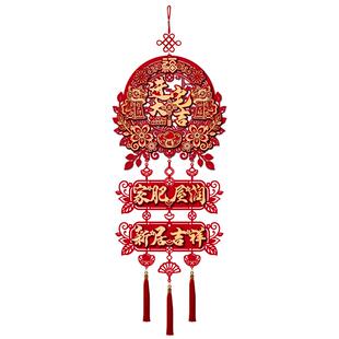 乔迁家之喜福装字挂件饰PUJ门贴乔迁新居布置进宅大搬入宅仪式马