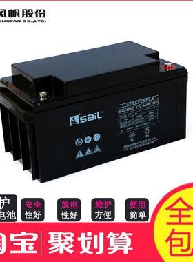 直SaiL/风帆蓄电池12V65-AH6-GF专M65流屏EPS通讯电源用蓄248电池