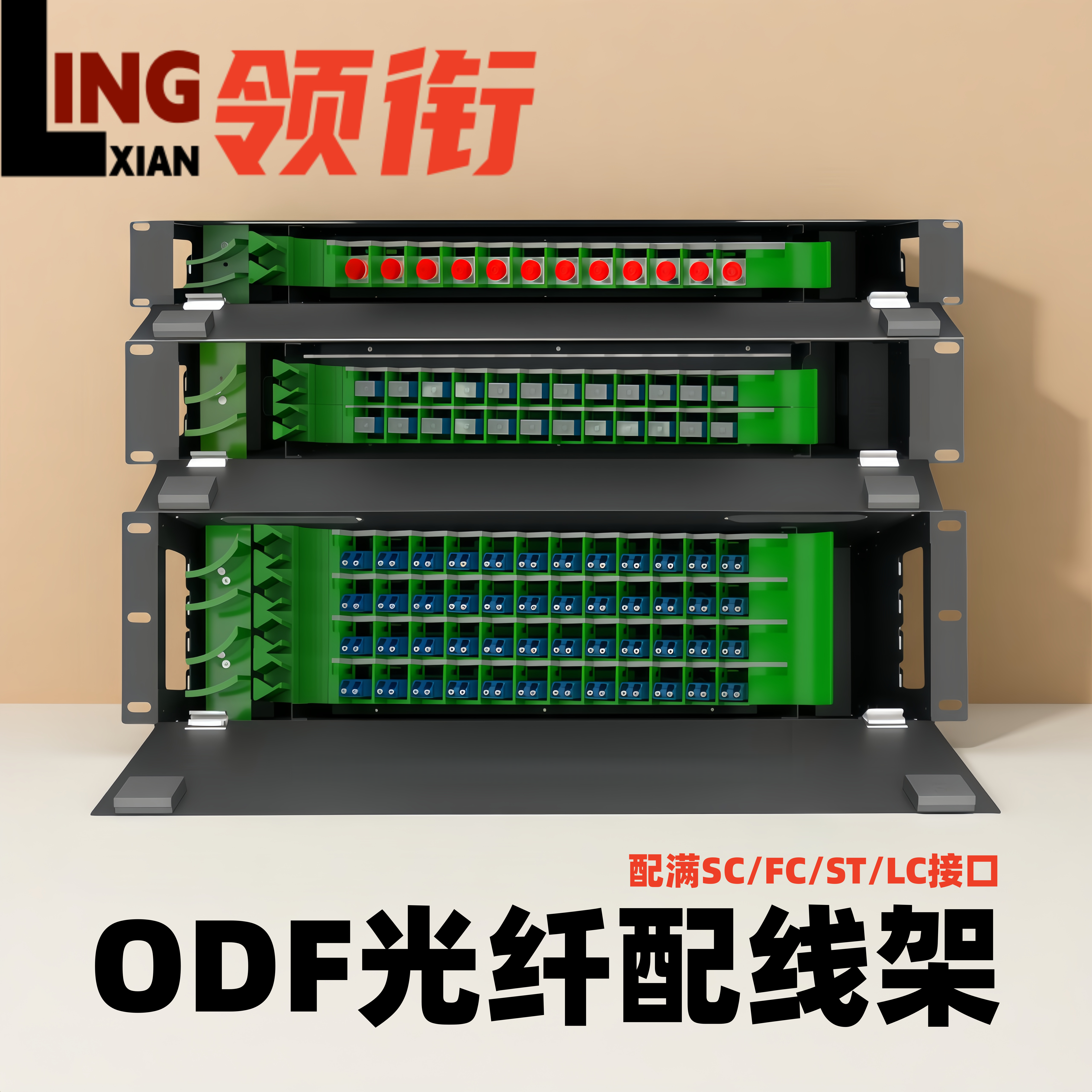 领衔 黑色光纤配线架ODF架odf子框一体化熔纤盘满配空箱lc24芯SC方口FC圆口小方口单模加厚终端盒配线架