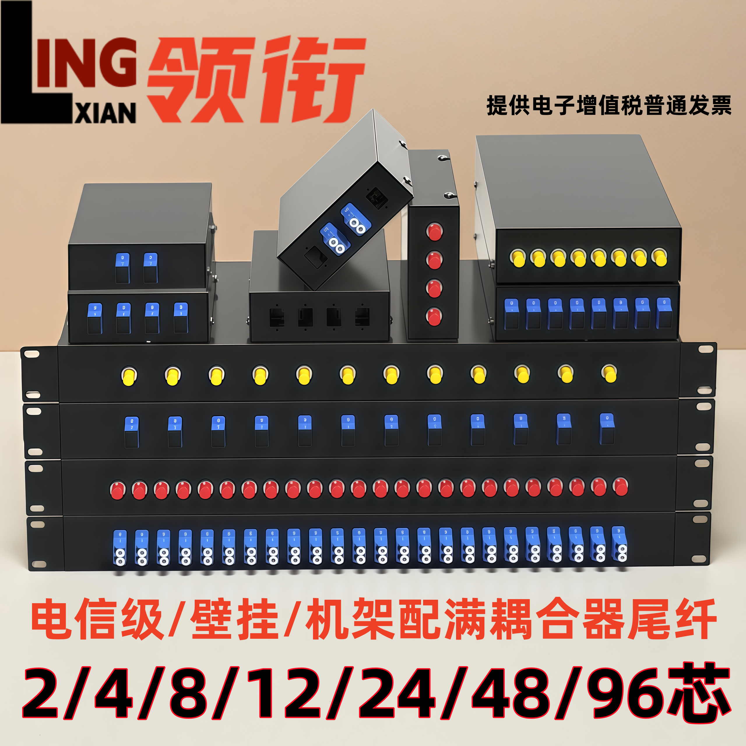 领衔 光纤终端盒配满2芯4/8/12/24/48/96口SC/FC/LC/ST单模电信级壁挂机架式耦合器尾纤熔接光纤盒熔纤终端盒