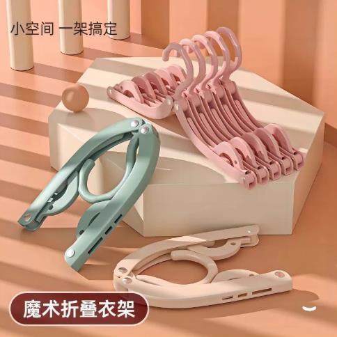 【下单立减50】折叠晾衣架便携挂衣架袜子晾晒架无痕晾衣架折叠lx