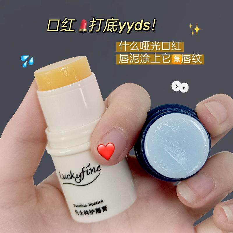 孕妇儿童润唇膏补水保湿滋润去死皮唇纹凡士林蓝白绷带唇膏