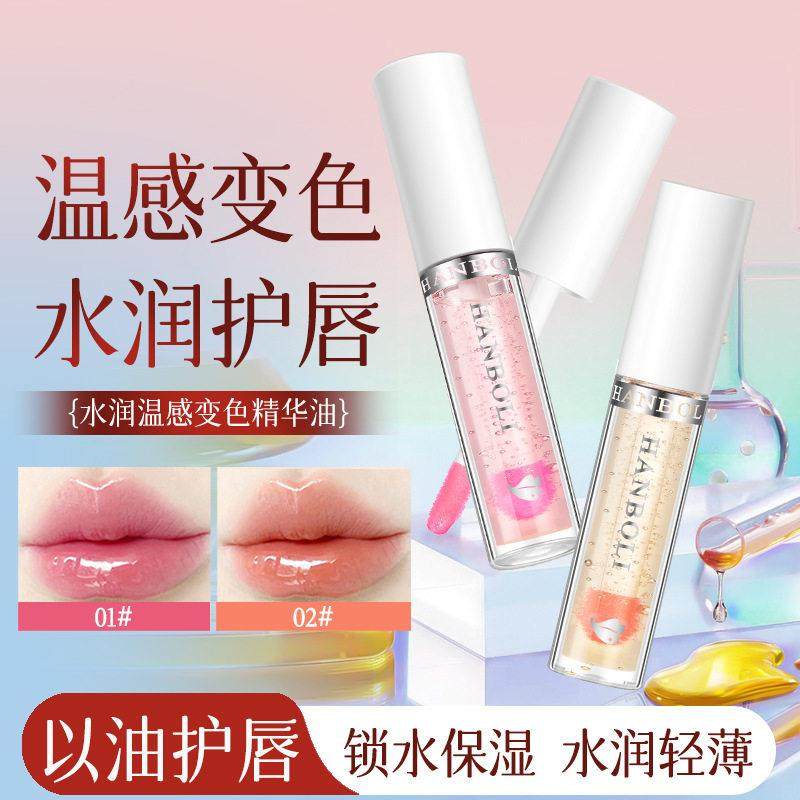 水润温感变色精华油保湿滋润变色口红打底伪素颜有色唇蜜