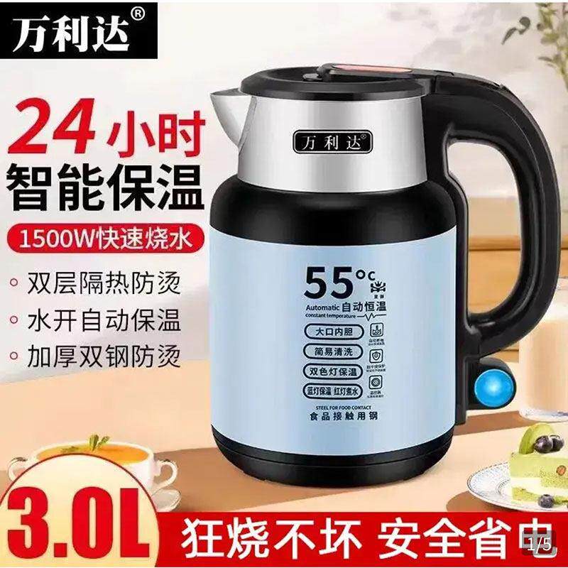 万利达恒温烧水壶名旋2025新款多功能家用电热水壶官方店正品