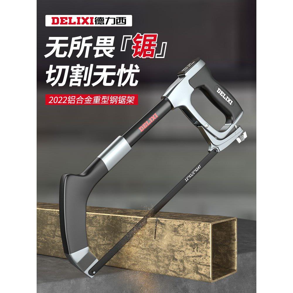 德国进口钢锯手工锯家用手持小型金属切割日本弓架锯架子手锯锯弓