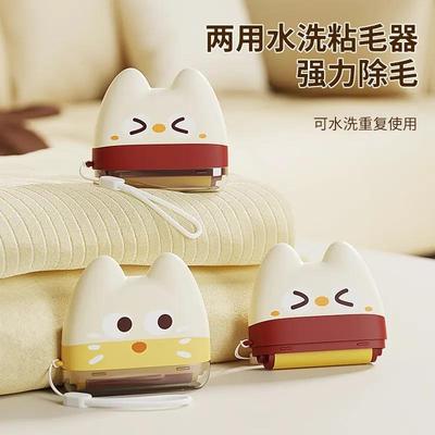 【下单立减50】两用水洗粘毛器二合一刮毛器迷你便携黏毛器XD