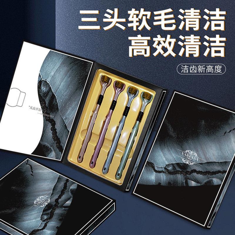 【礼盒4支装】u型三面软毛牙刷包裹式高档轻奢家用护龈洁净宽头