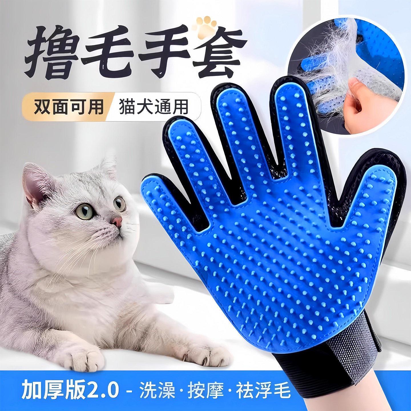 撸猫手套去浮毛除毛宠物清洁防咬猫专用梳子梳毛猫咪用品大全