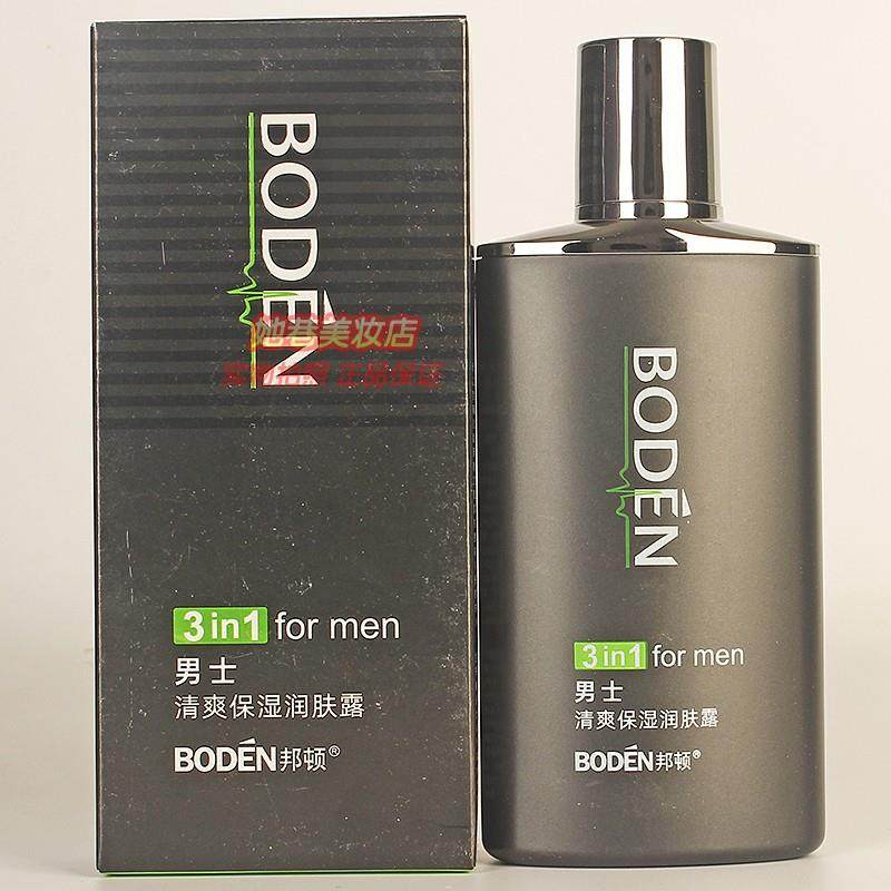 BODEN邦顿男士控油保湿润肤露 3in1 专柜正品男士专用护肤品包邮