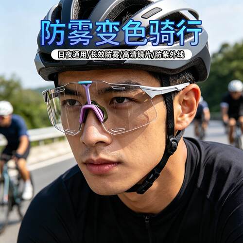 户外徒步登山护目镜抗UV男款大框运动骑行防风眼镜爬雪山太阳眼镜