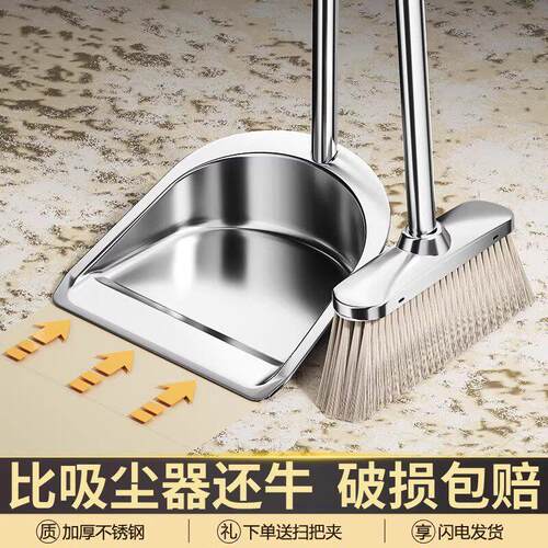 德国扫把簸箕套装组合家用扫帚不粘头发扫地不锈钢垃圾铲笤帚