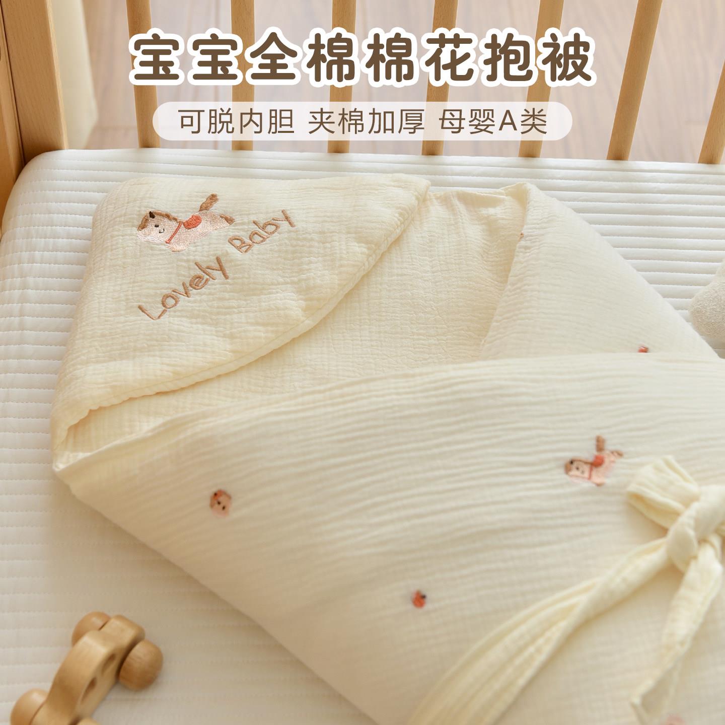 初生婴儿抱被a类新生儿宝宝棉花可拆洗包被产房襁褓四季通用