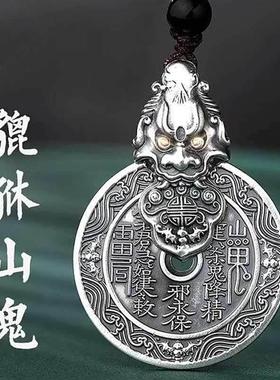 惠莲山鬼花钱貔貅吊坠古法招财进宝合金项坠男女同款干坤八卦项炼