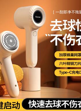 新款充电式毛球修剪器去球神器家用衣物剃毛器不伤衣服Type-C充电