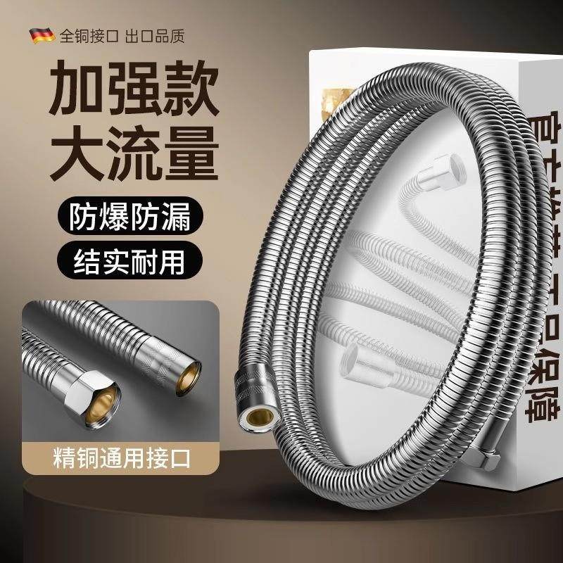 【下单立减50】不锈钢花洒软管防爆防漏大流量淋浴连接管通用配件