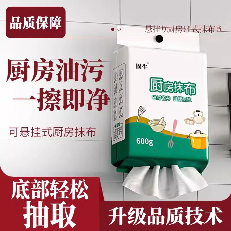 一包用一年的干湿抹布家用一次性厨房抹布厨房专用纸吸油纸壁挂式