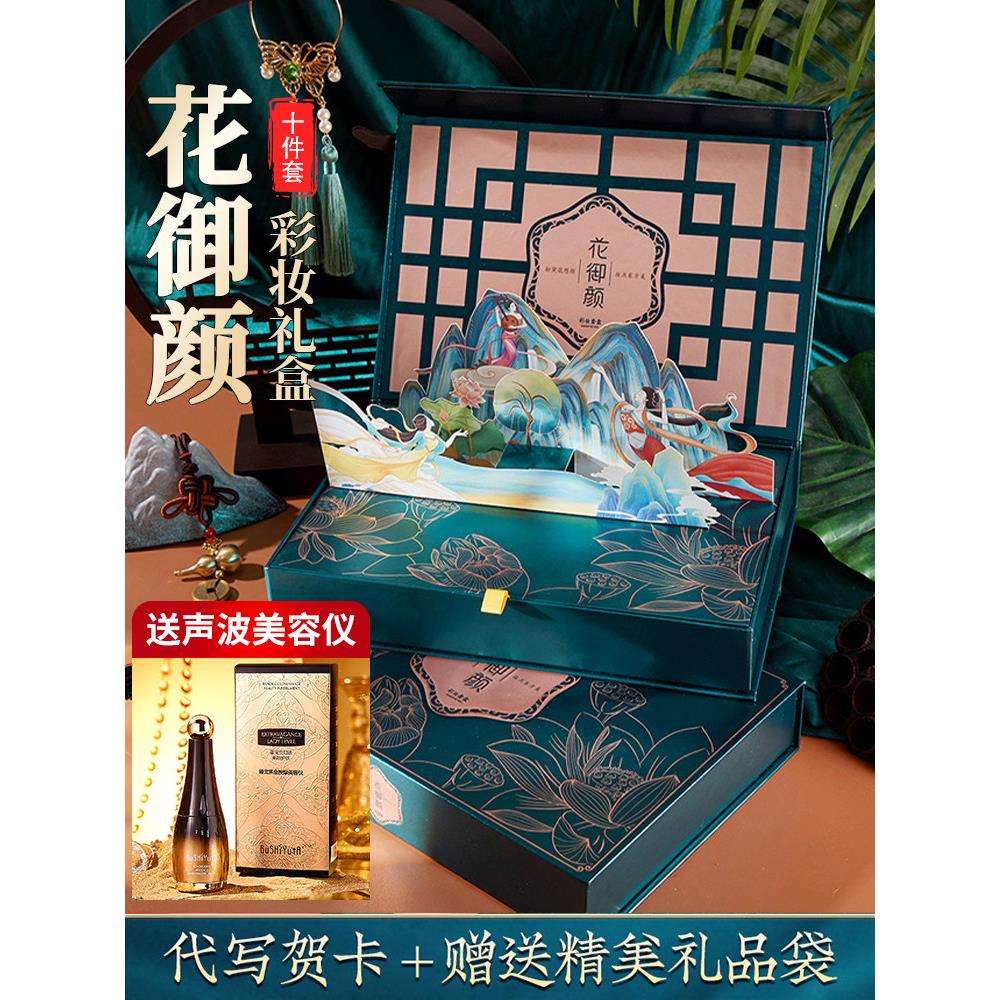 采购产品中国情人节口红礼盒套装，大品牌正品化妆品和化妆品，女