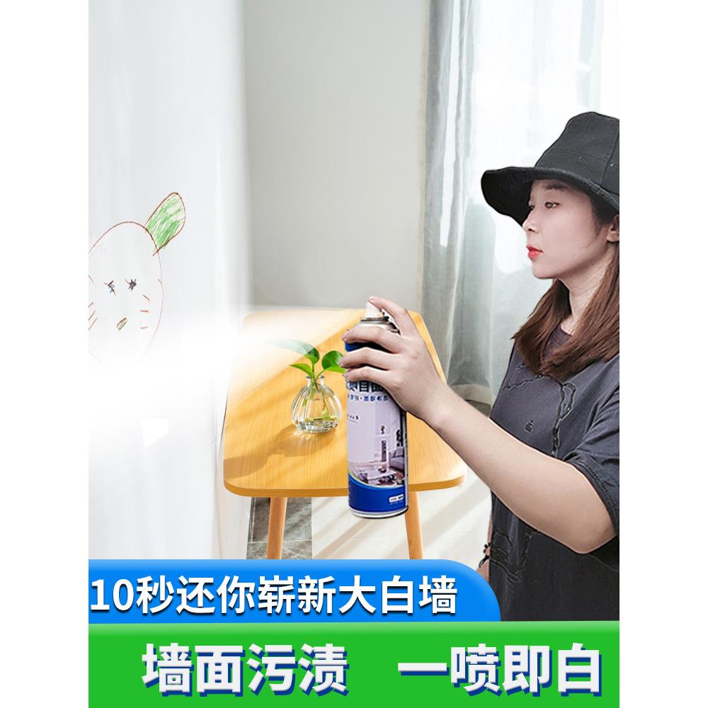 墙面自喷漆家用白色修补室内补墙环保修覆乳胶漆墙壁翻新去污