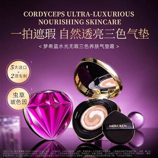 梦希蓝水光无瑕三色养肤气垫BB霜cc隔离保湿遮瑕三合一持久不脱妆