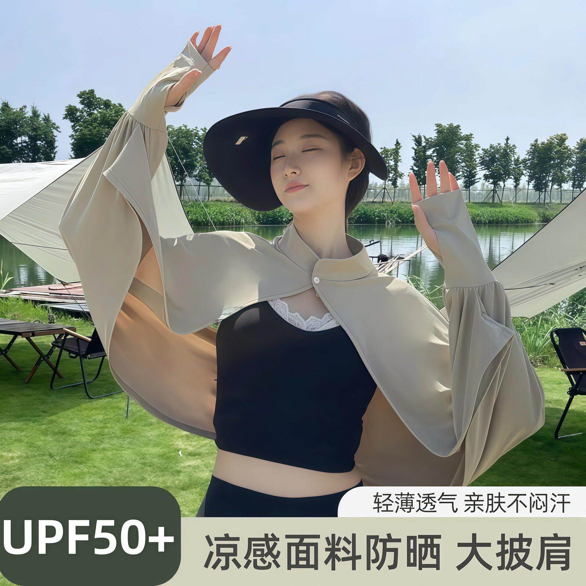 夏季户外骑车运动防晒披肩冰丝防晒衣女开车手臂遮阳连体袖套外穿
