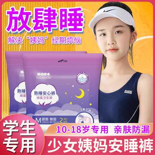 儿童姨妈安睡裤学生安心裤少女专用生理经期用女童初潮姨妈裤初中