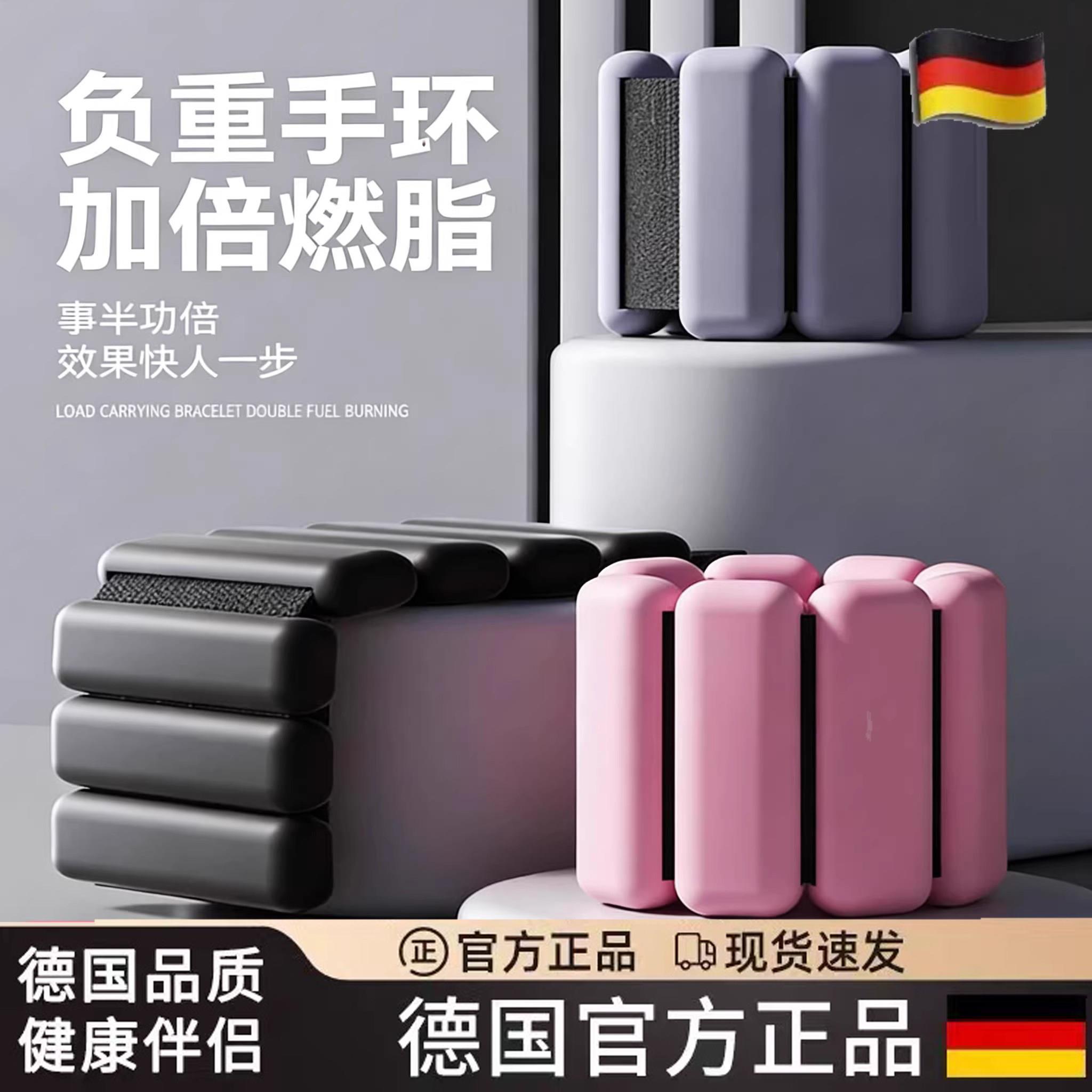 德国可调节负重铅块手环健身隐形装备绑腿沙袋手脚重力环跑步运动