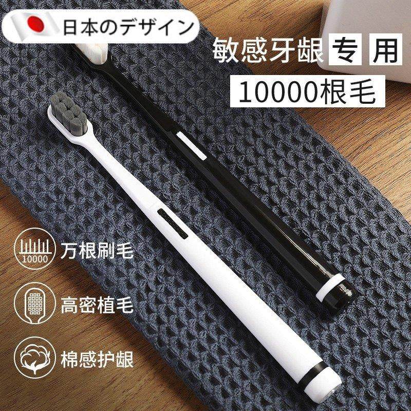 【日本进口】万根毛牙刷男士牙龈敏感专用软毛成人超软情侣家用装,洗护清洁剂/卫生巾/纸/香薰,牙刷/口腔清洁工具,淘宝优惠券,粉丝福利购,淘宝优惠卷