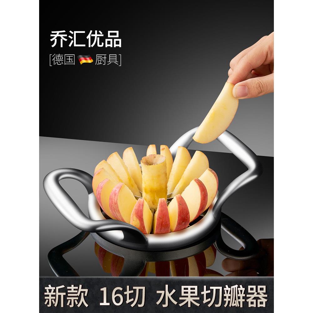 德国 304不锈钢切苹果分瓣器家用水果切片器切块分割器去果核