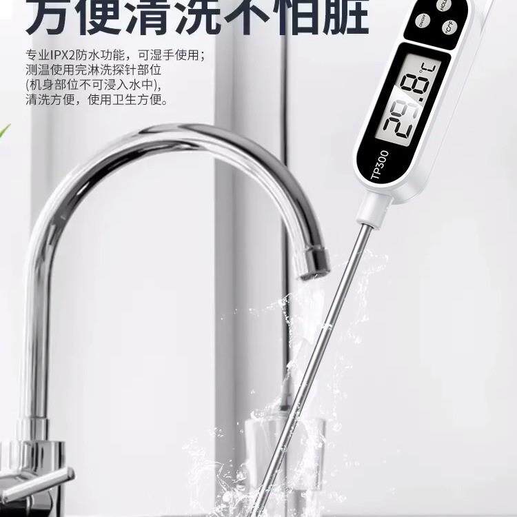 品温度计测水温食儿物烘焙测油食温奶用探针式婴洗澡房厨食品温度