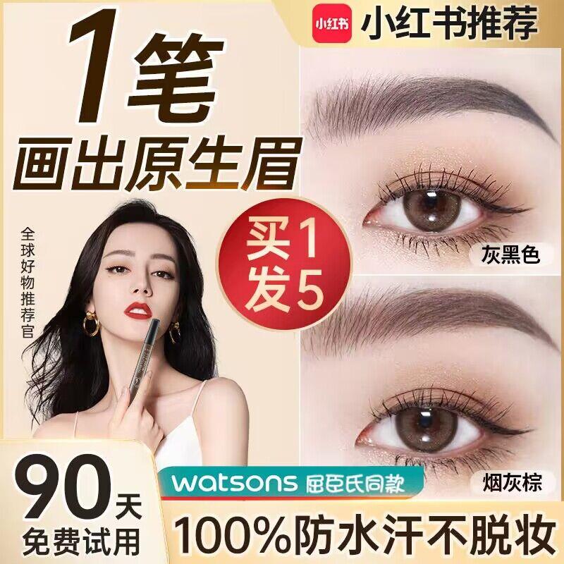 正品苏安可SUAKE四叉水眉笔根根分明眉防水持久不易掉色女官方