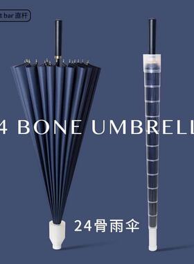 日式精工MUJIE24骨长柄雨伞男士大号自动加固暴雨结实抗风黑色