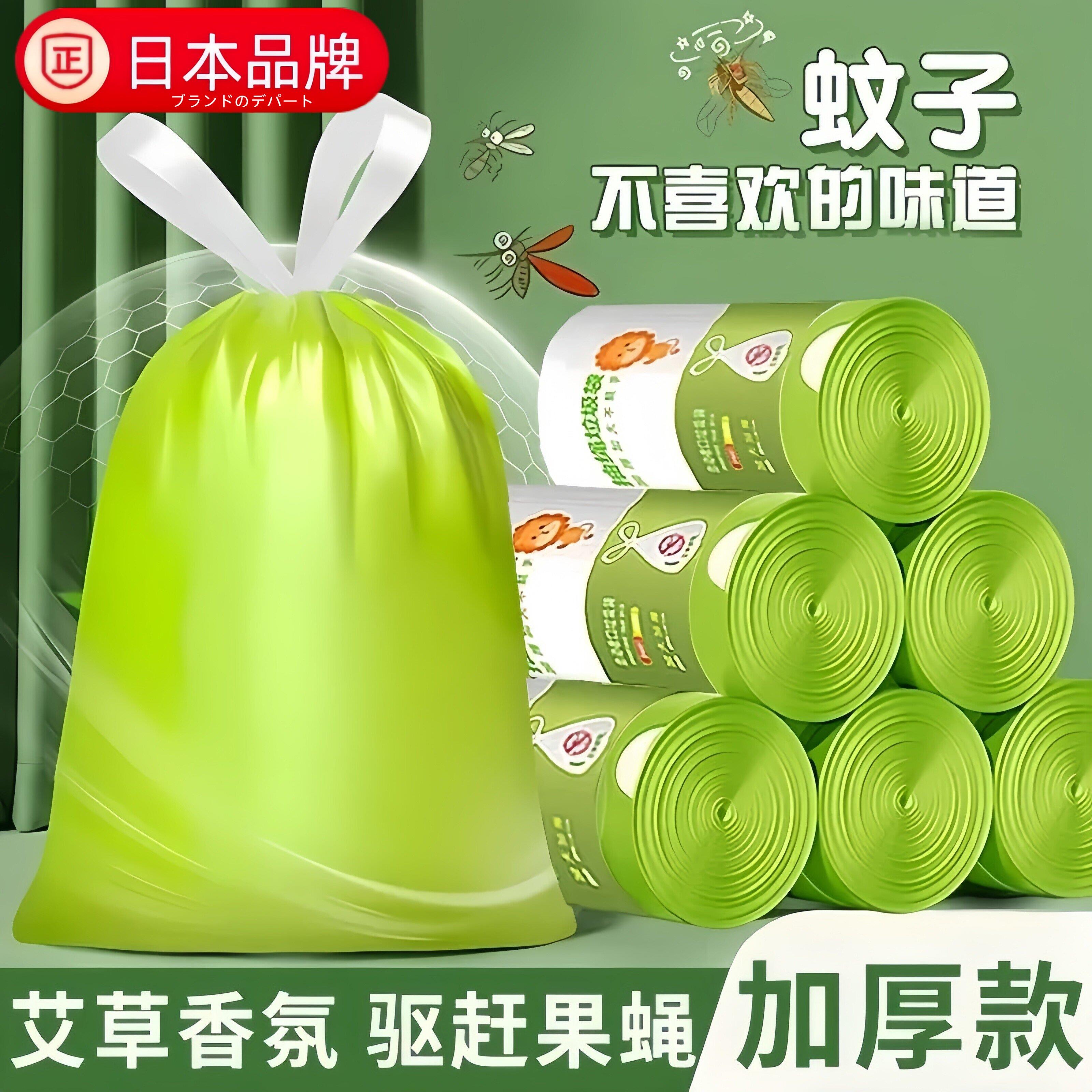 日本进口艾草垃圾袋防臭家用加厚手提抽绳厨房专用耐用大卷塑料袋