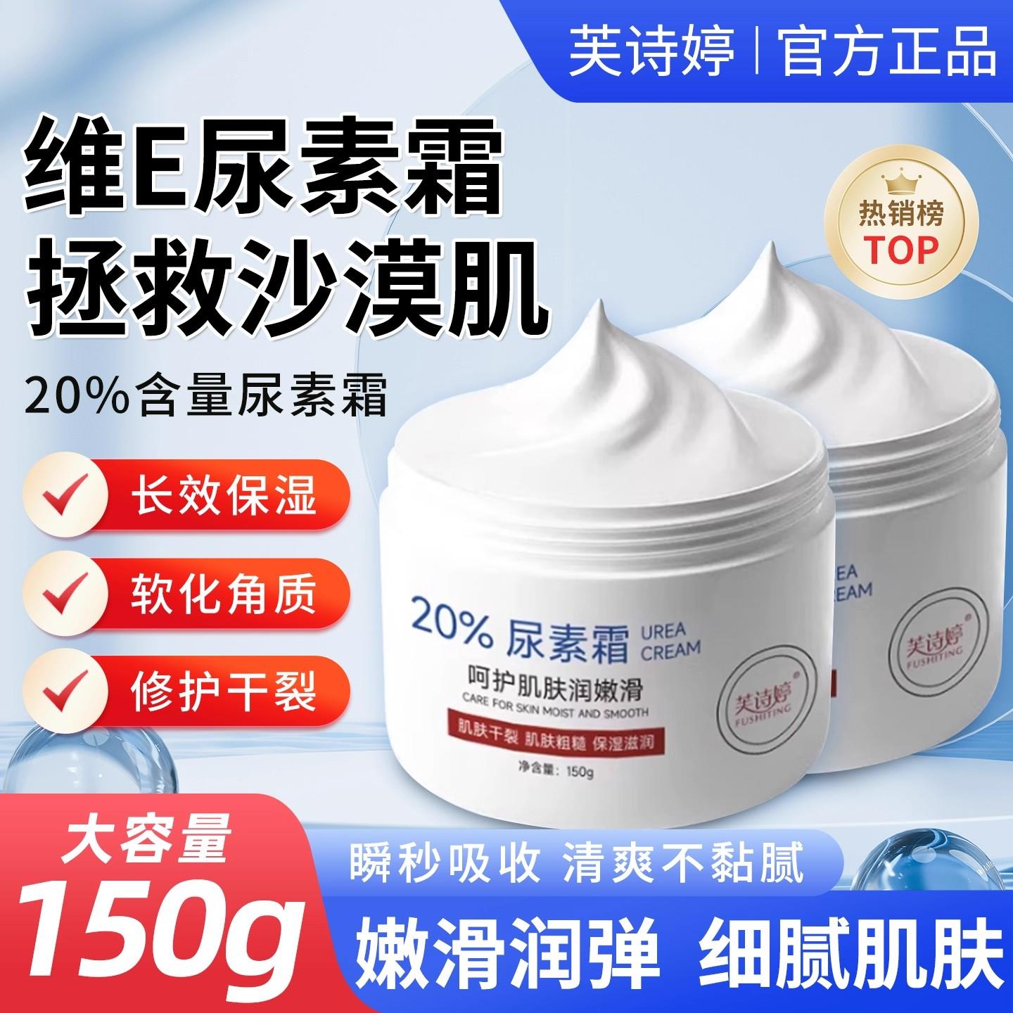 VE维e20%尿素霜身体乳去鸡疙瘩毛囊角质化保湿滋润不黏腻冬季正品