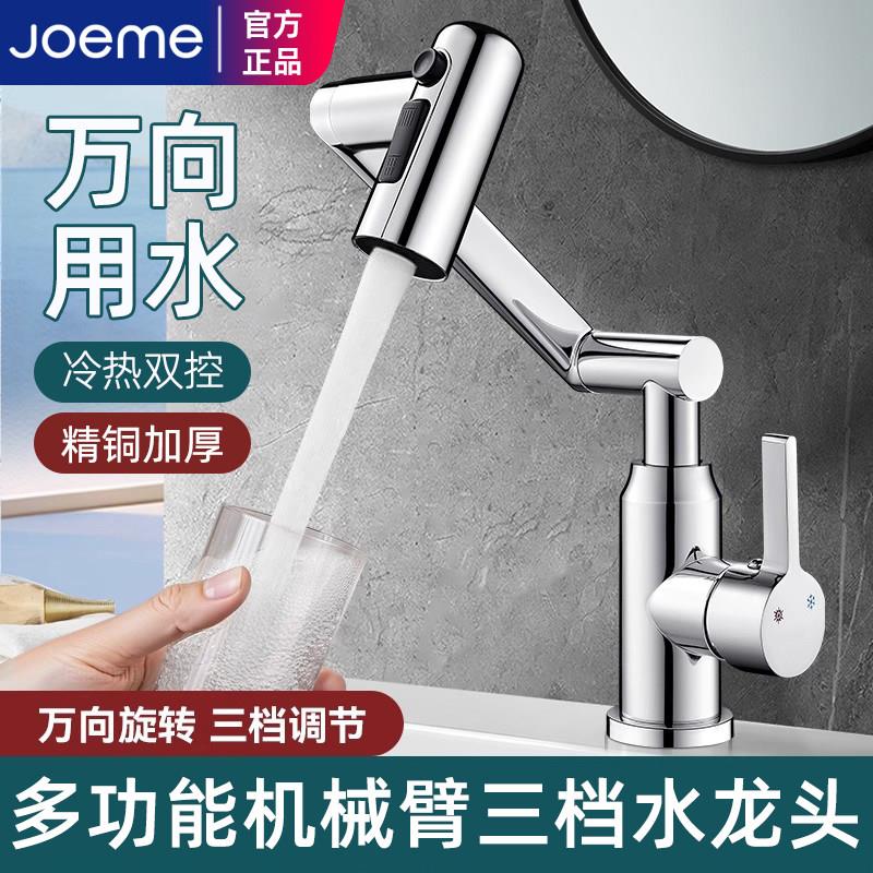 化妆室洗脸盆水龙头冷热家用浴室洗手池面盆洗漱台万向旋转防溅水
