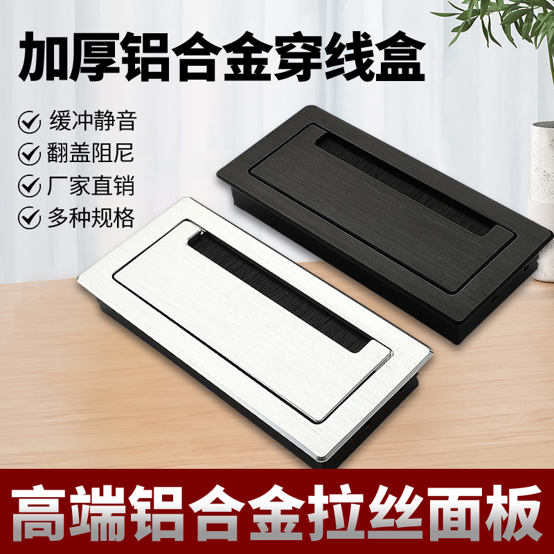 穿线盒穿线孔装饰盖电脑办公桌盖板桌面台式方形带缓冲毛刷线孔盖