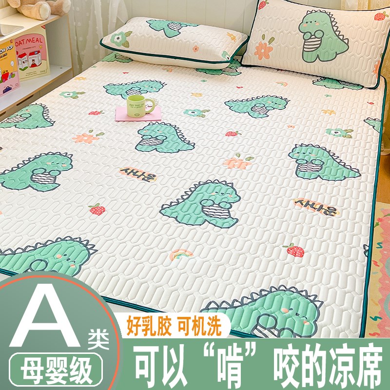 乳胶冰丝凉席三件夏季空调软席子可水洗儿童夏凉垫床垫学生宿舍