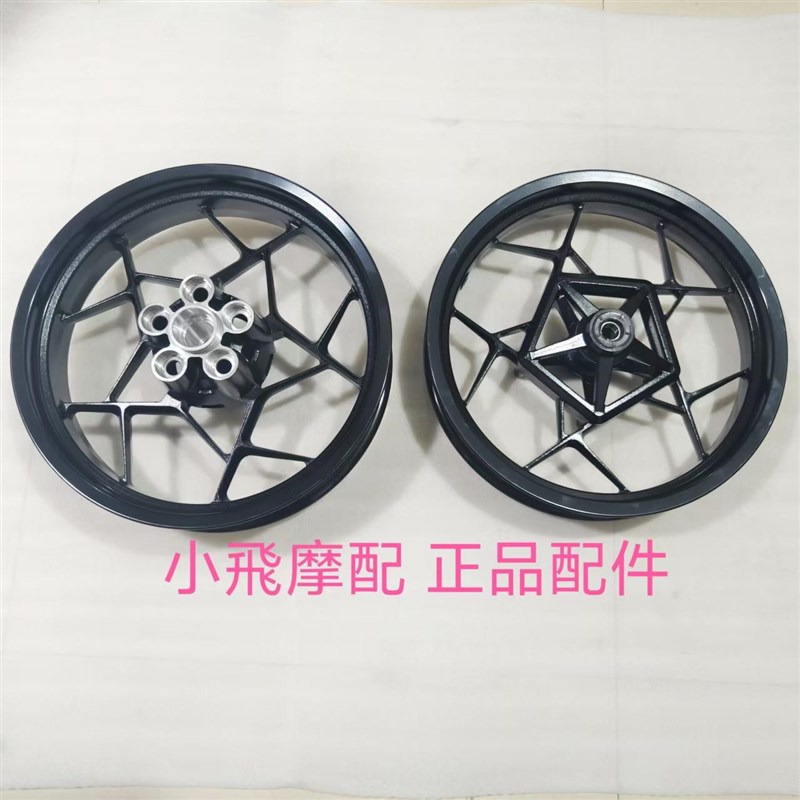 燃擎版赛250GS-G钱江赛250龙卷风252R前后轮圈前后轮毂钢圈铝圈
