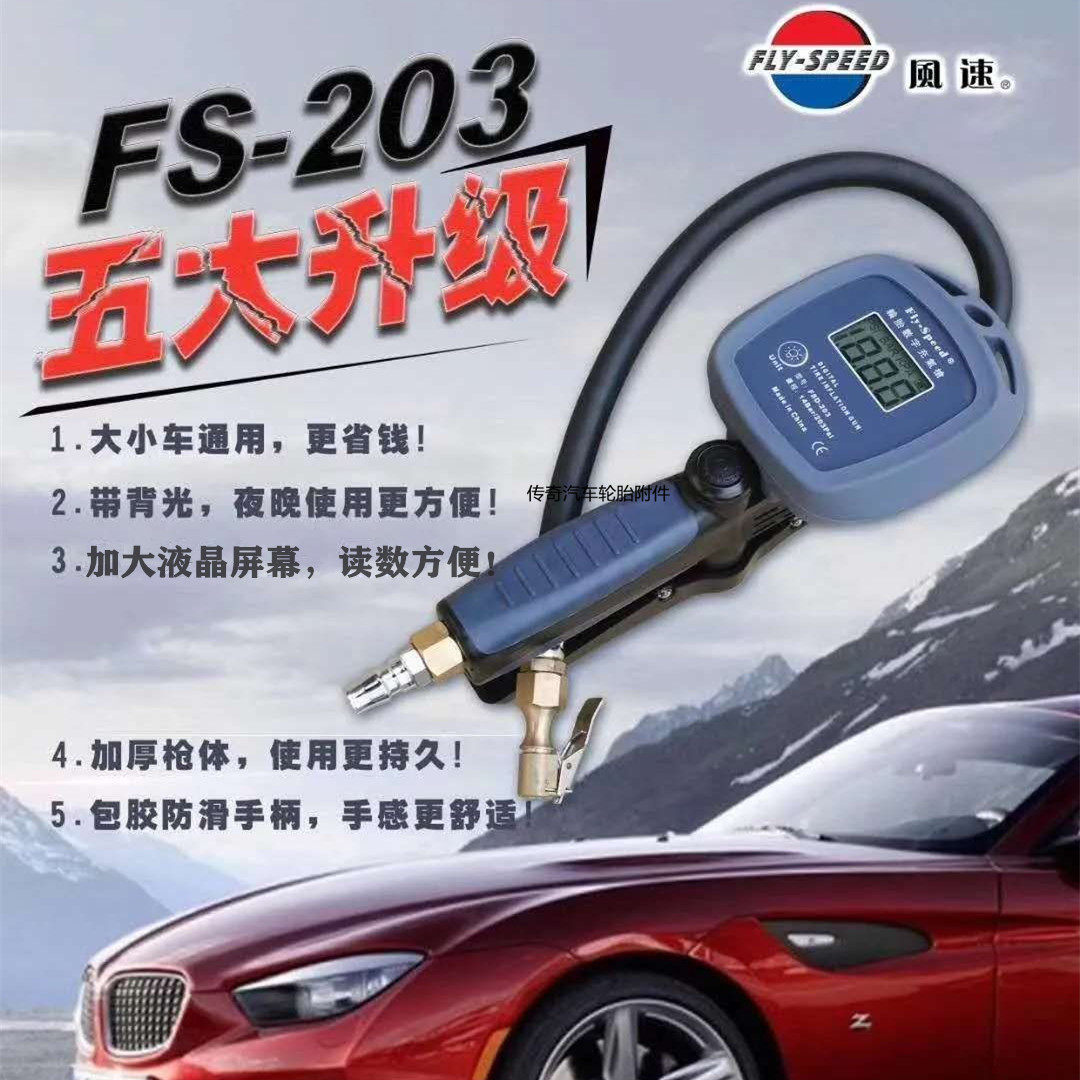 新款风速液晶轮胎数字充气枪气压表胎压表充气表加气枪表带背光