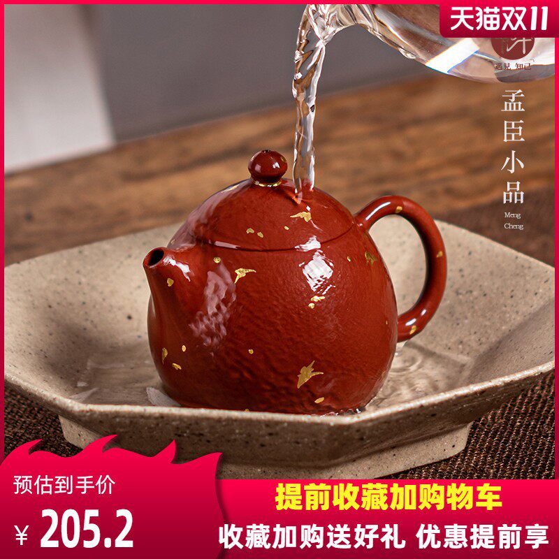 宏中 宜兴紫砂壶家用泡茶壶纯手工原矿粗砂朱泥西施壶小品孟臣壶