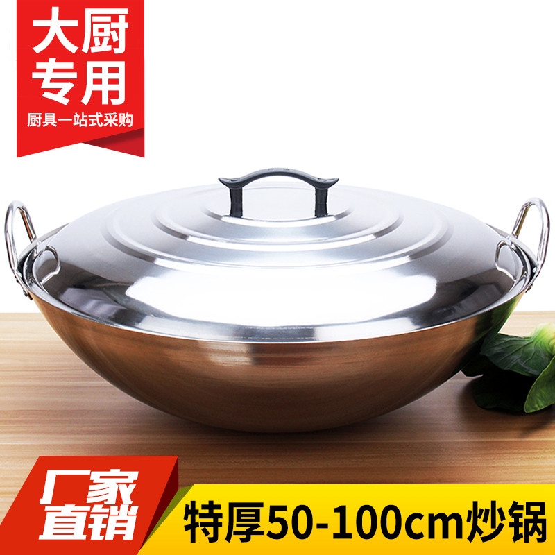 商用特大号不锈钢炒锅50-100圆底双耳锅大口卤水锅工厂食堂炒菜锅