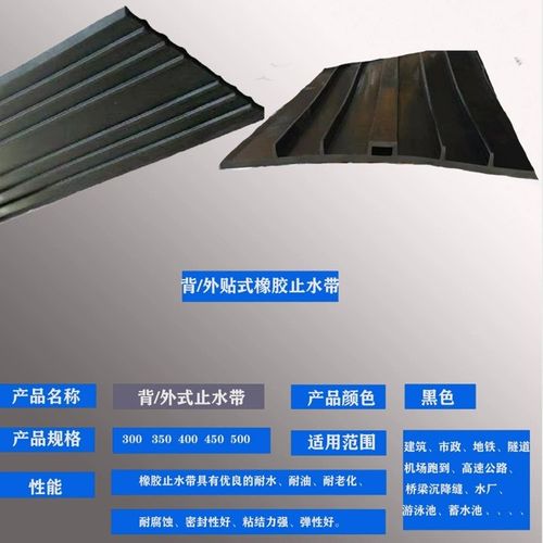 橡胶止水带中埋式651型止水带遇水膨胀外贴式钢边止水带房建隧道