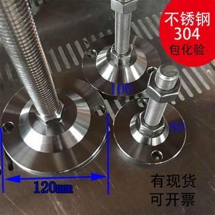 304不锈钢脚杯固定地脚重型调节脚杯地脚螺丝m20m24支撑底盘D120
