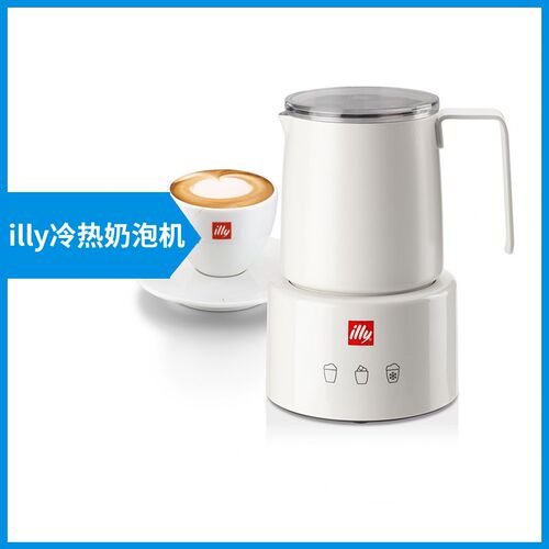 Illy 640进口意利电动奶泡机家用手持拉花全自动冷热牛奶巧克力