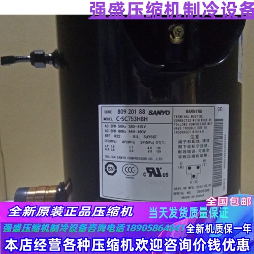 原装三洋10P12匹空气能热泵中央空调C-SC753H8H C-SC903H8H压缩机