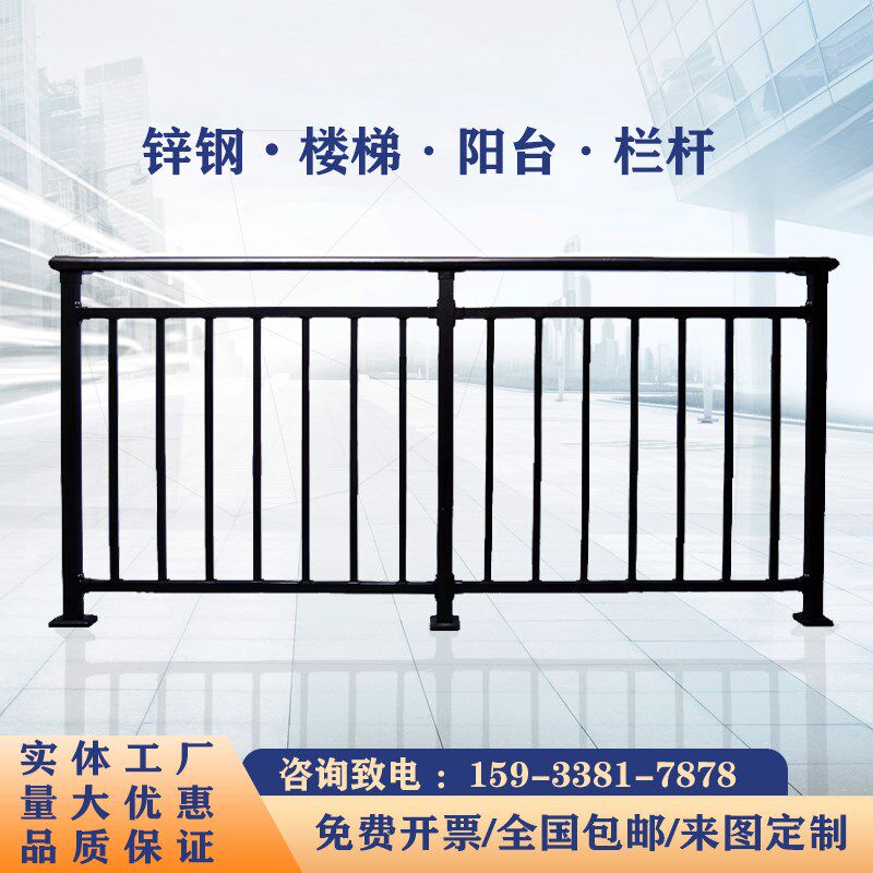 阳台护栏室外锌钢楼梯扶手围栏别墅小区楼顶防护栏杆露台栅栏铁艺