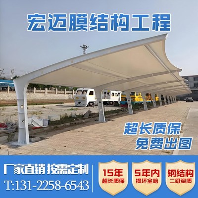 膜结构车棚汽车停车棚充电桩棚电动小区车棚张拉膜遮阳雨棚景观棚