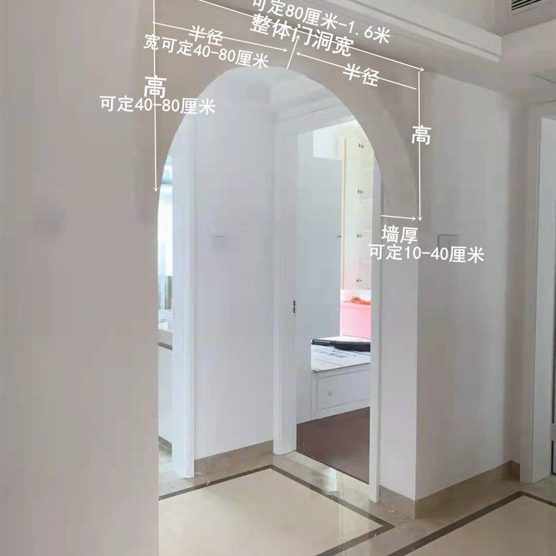 定做40厘米-160厘米宽门洞石膏拱门光面素面弧形圆形半径石膏梁拖
