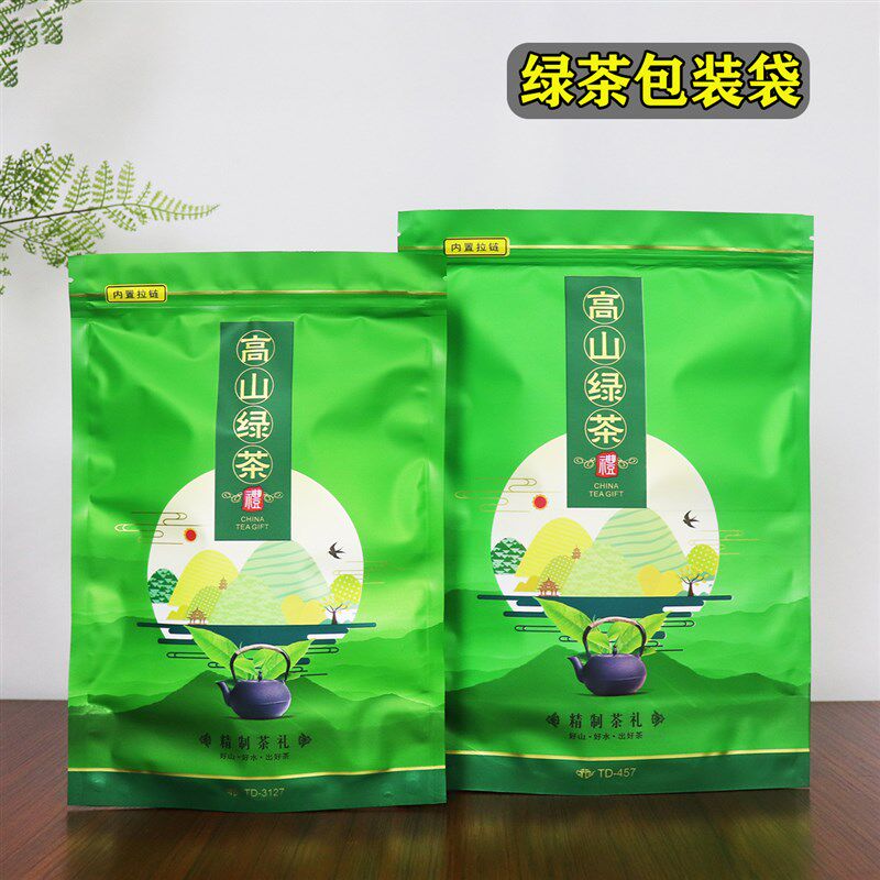 高山绿茶铝箔包装袋半斤一斤装茶叶自立封口袋通用礼品塑料拉链袋