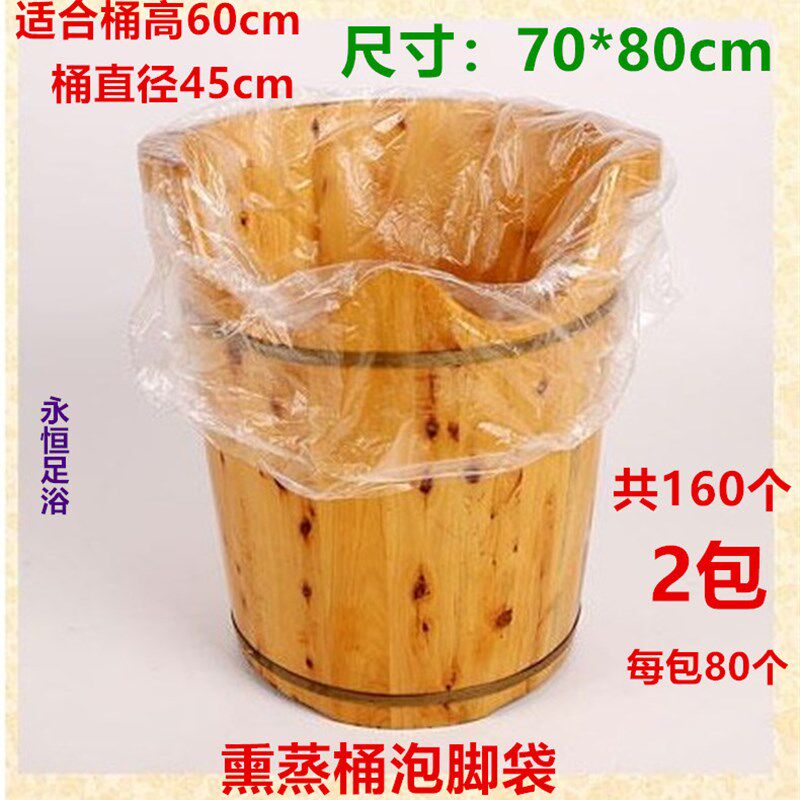 熏蒸桶袋子一次性加高桶用足浴袋塑料薄膜袋泡脚袋足疗店木桶袋子